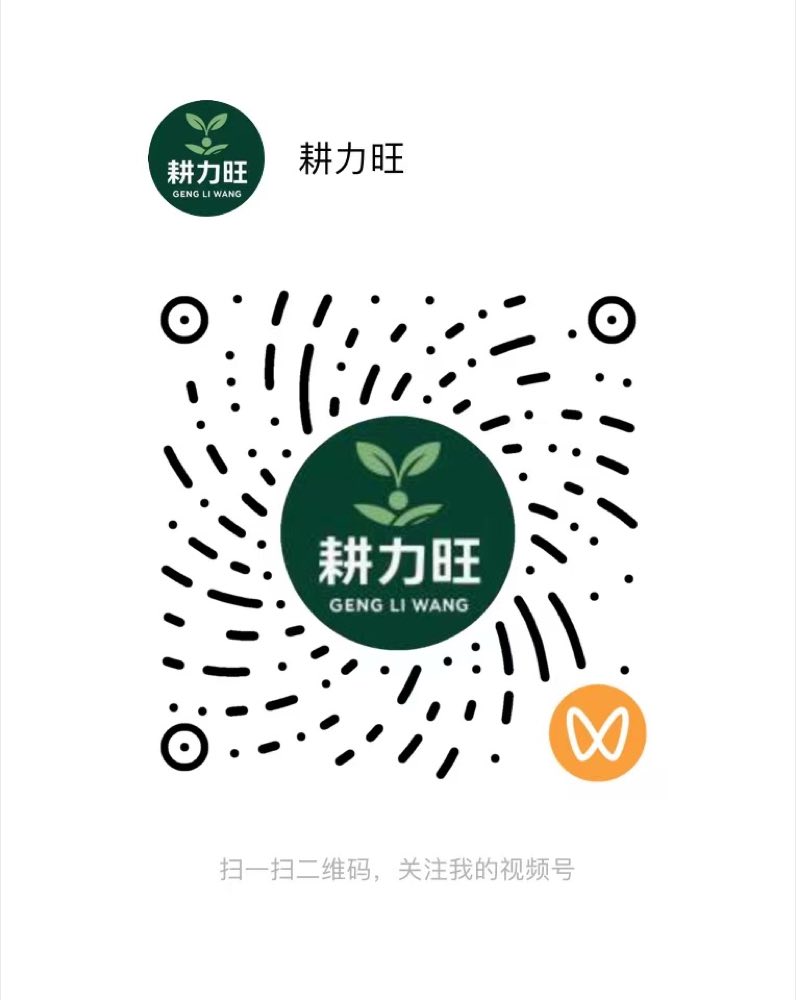 耕力旺视频号二维码