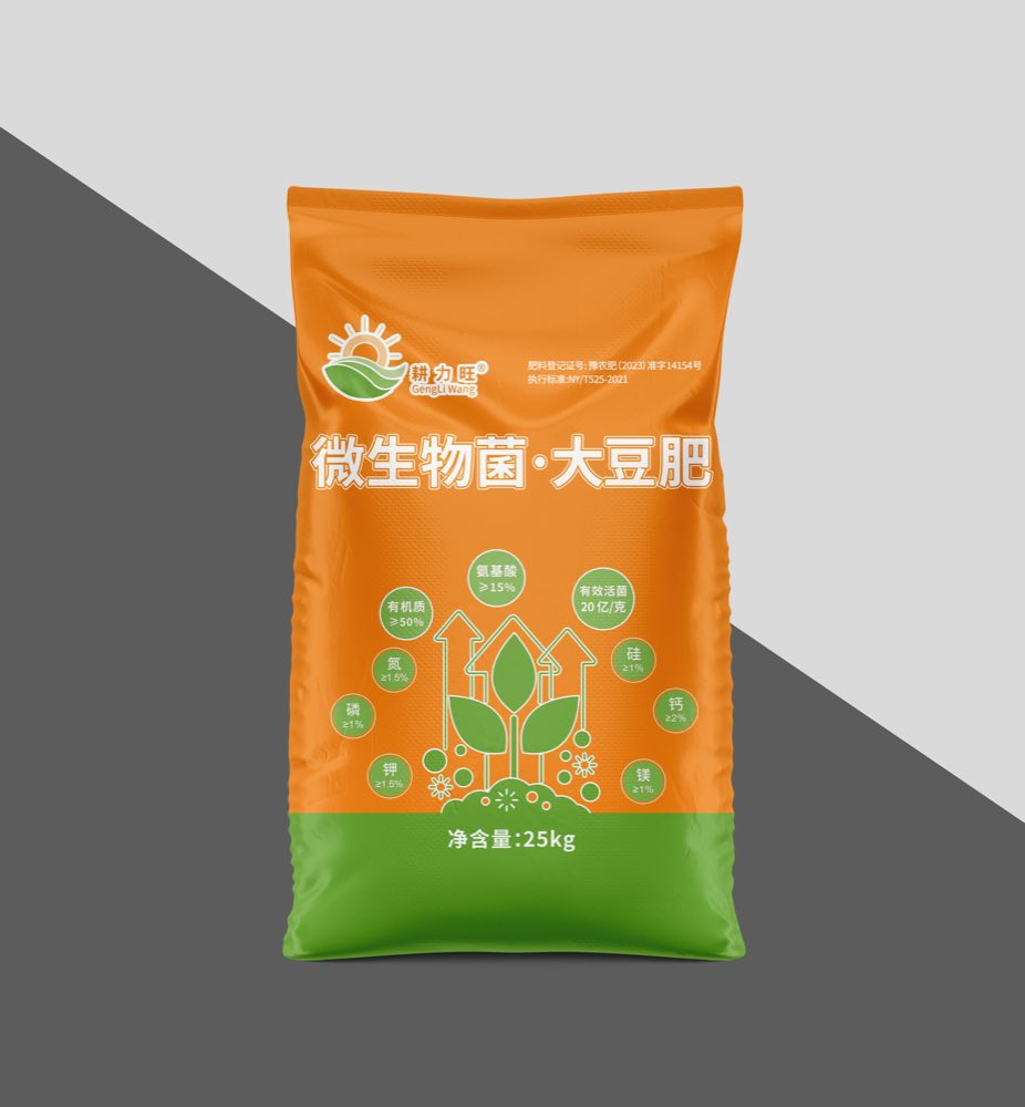 耕力旺微生物菌大豆肥
